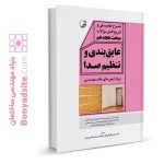 کارشناسی رسمی رشته معماری داخلی و تزئینات